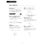 LIXIL(リクシル) DV-S826P 取扱説明書 施工説明書 分解図 サティスSタイプ 床上排水 S6 機能部のみ 取扱説明書88